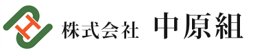 株式会社中原組